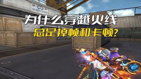 为什么穿越火线还没来[图2]