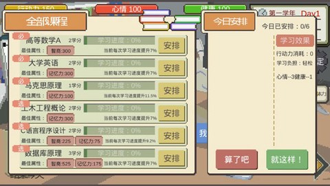 下一站我的大学[图4]