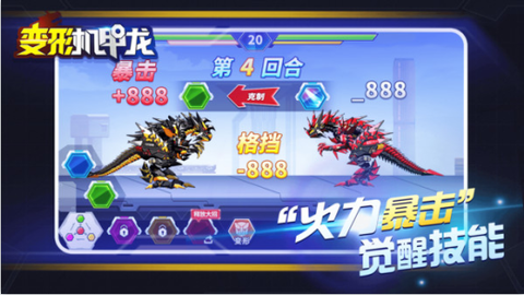 变形机甲龙[图3]