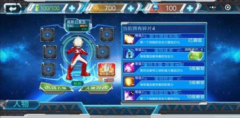 奥特曼英雄传[图8]