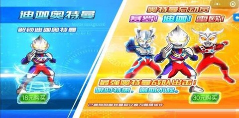 奥特曼英雄传[图9]