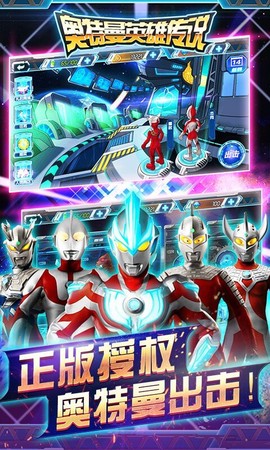 奥特曼英雄传图1