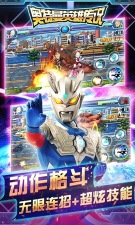 奥特曼英雄传图2