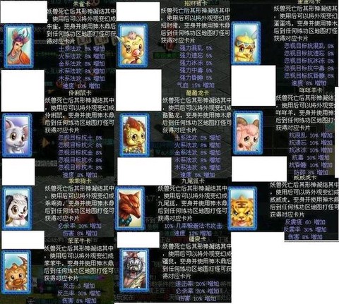 问道手游什么出神兽