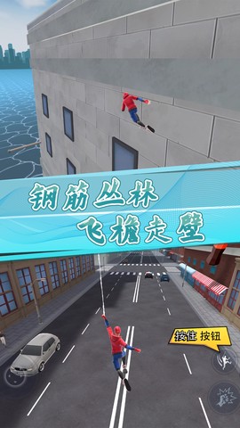 小黄城市救援图2