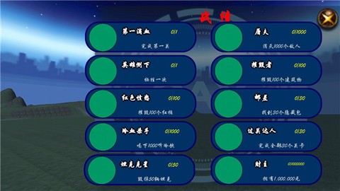 狙击日本鬼子3图2