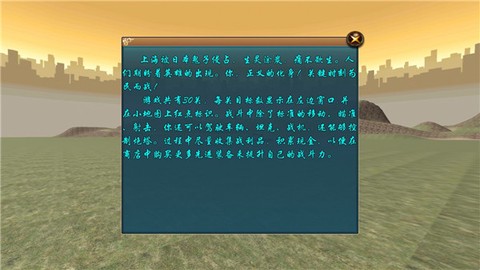 狙击日本鬼子3图3