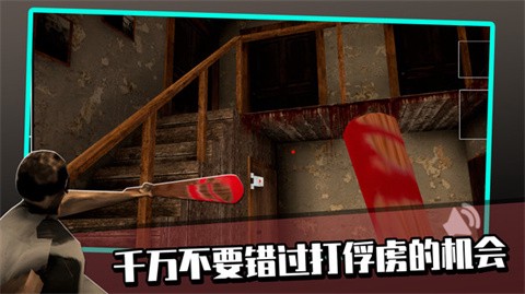 恐怖老奶奶模拟器图1