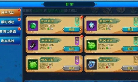 武林外传如何使用坐骑