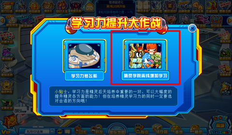 赛尔号精灵学院怎么去[图1]