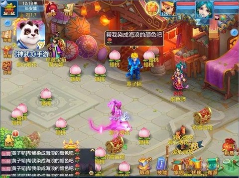 神武3什么时候开新区