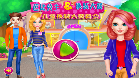 芭比公主换装大赛图2