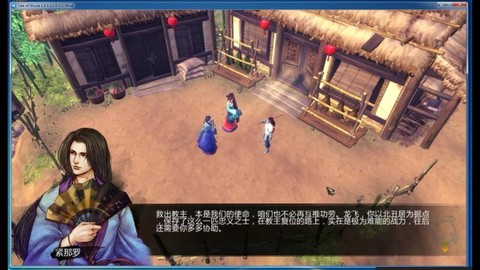 侠客风云传怎么解压