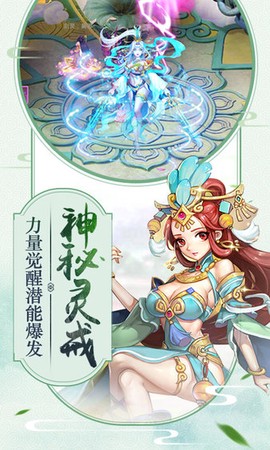 上古奇缘图2