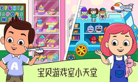 托卡小家邻居图2