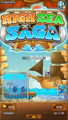 大海贼探险物语[图1]