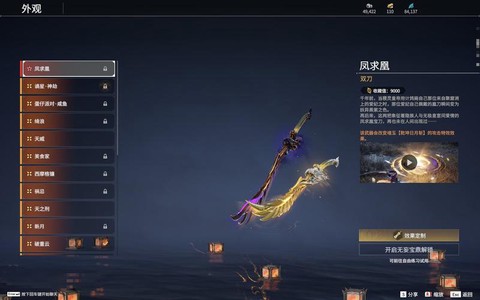 武林外传断矛怎么获得