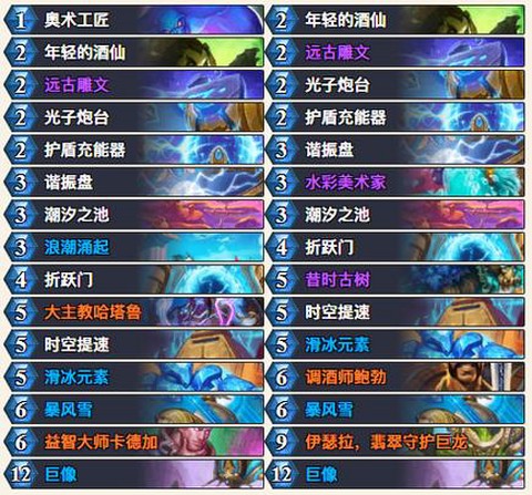 炉石传说怎么给职业