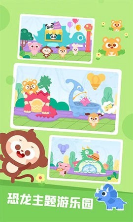 多多恐龙乐园图1
