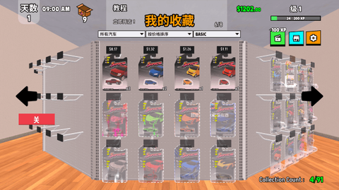 超级跑车收藏模拟器安卓版图1