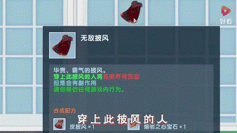 迷你世界怎么做皮披风