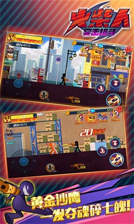 火柴人突击格斗图3