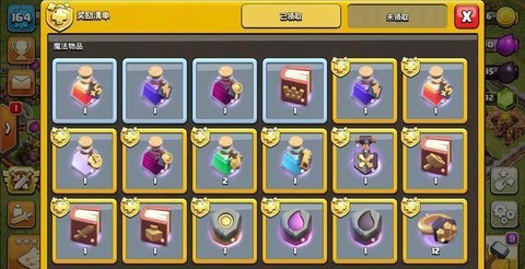 部落冲突红包怎么领