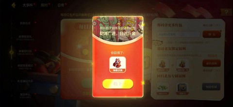 部落冲突红包怎么领[图2]