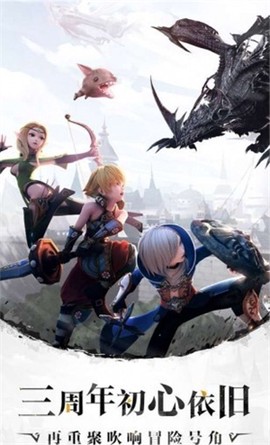 龙之谷怀旧服[图3]