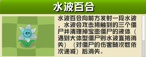 植物大战僵尸异域探险[图2]