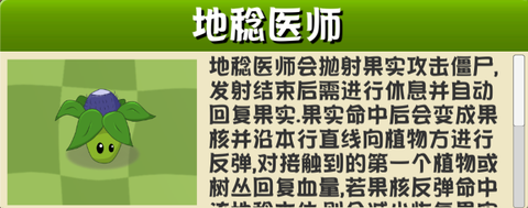 植物大战僵尸异域探险[图4]