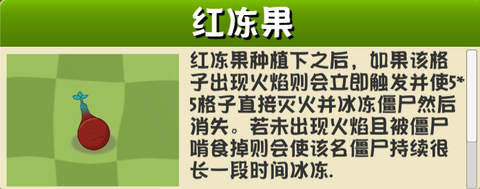 植物大战僵尸异域探险[图5]