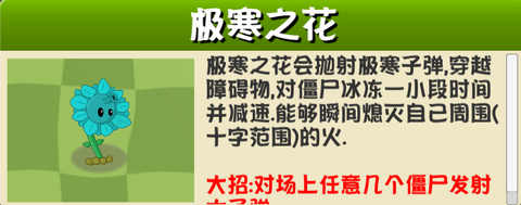 植物大战僵尸异域探险[图6]