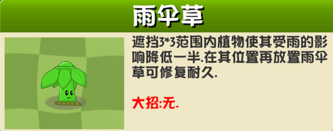 植物大战僵尸异域探险图3