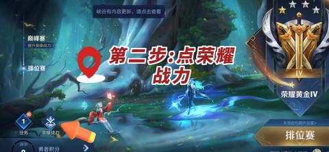 王者荣耀怎么更换战区