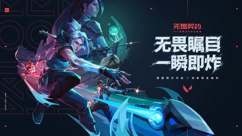 无畏契约中文版图2