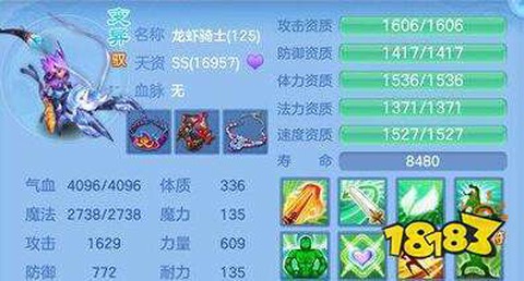 神武2反制宠怎么打书[图2]