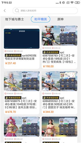 酷猫游戏助手[图3]