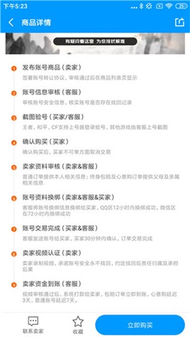 酷猫游戏助手[图4]