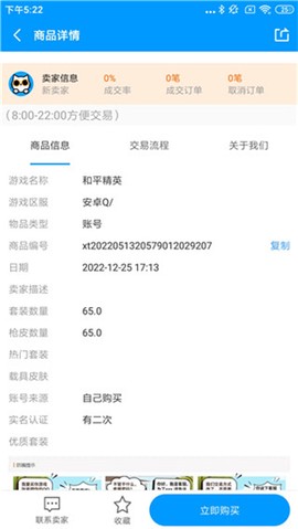 酷猫游戏助手[图5]