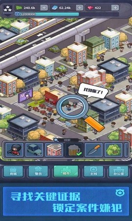 警察局长模拟器图2
