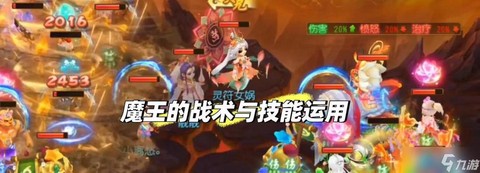 神武2魔王怎么加点