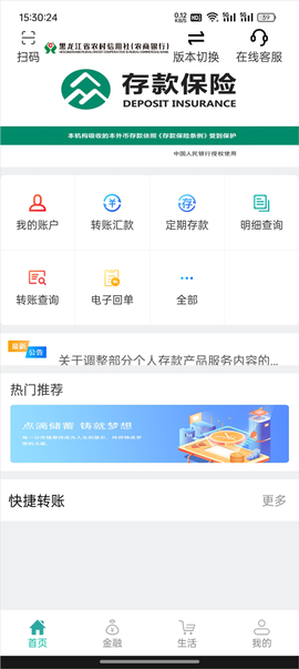 黑龙江农信[图1]