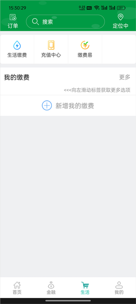 黑龙江农信[图3]