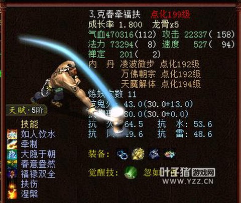 大话西游克什么最好