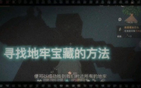 迷你世界如何找地牢[图2]
