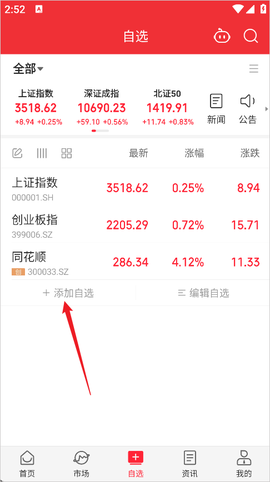 同花顺iFinD[图2]