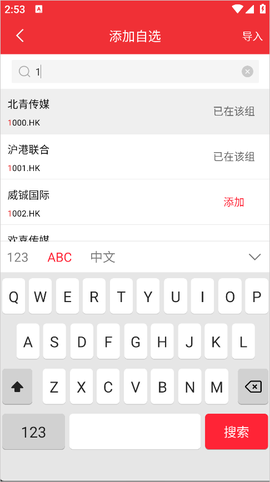 同花顺iFinD[图3]