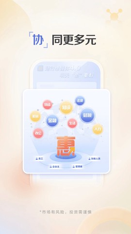 建行惠懂你[图1]