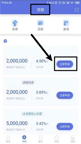 建行惠懂你[图5]